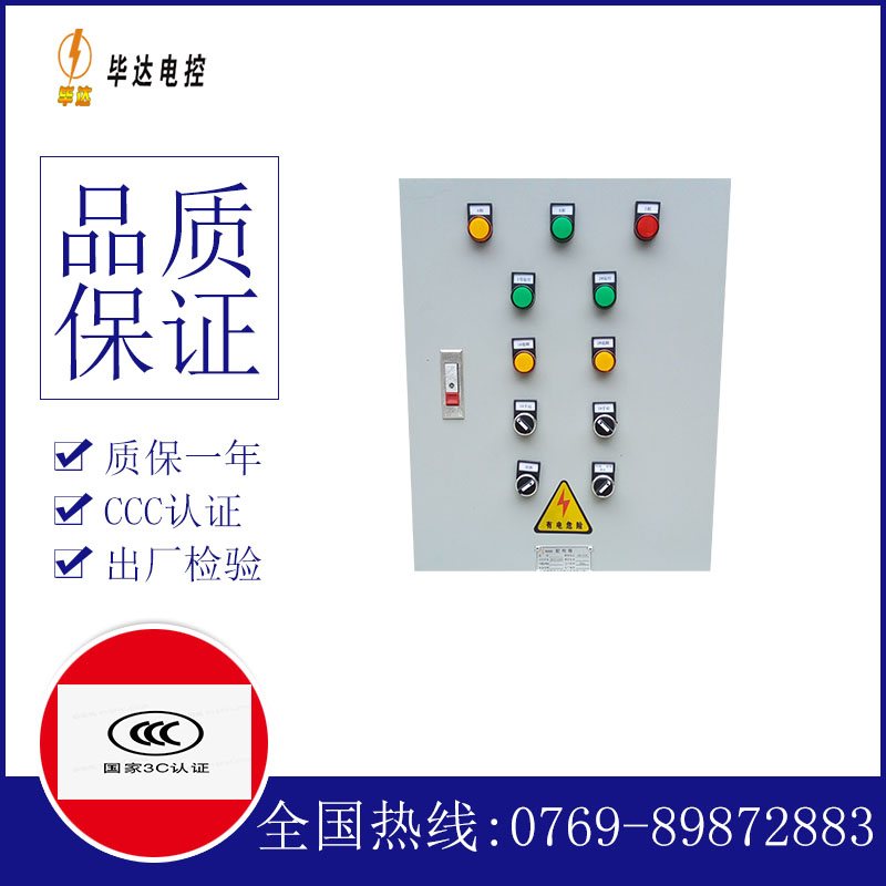 古镇镇水泵控制箱