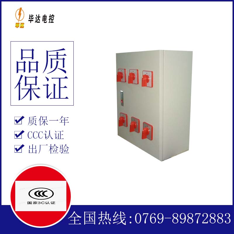 古镇镇电器控制箱